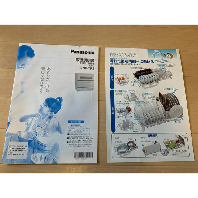 食洗機　Panasonic NP-TR8ブラウン 3