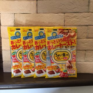 グリコ(グリコ)のグリコ     ちょい食べカレー(中辛)4個入✖︎4袋(調味料)