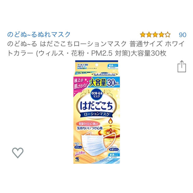 はだごこち　30枚 インテリア/住まい/日用品の日用品/生活雑貨/旅行(日用品/生活雑貨)の商品写真