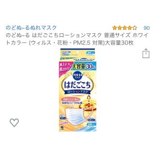 はだごこち　30枚(日用品/生活雑貨)