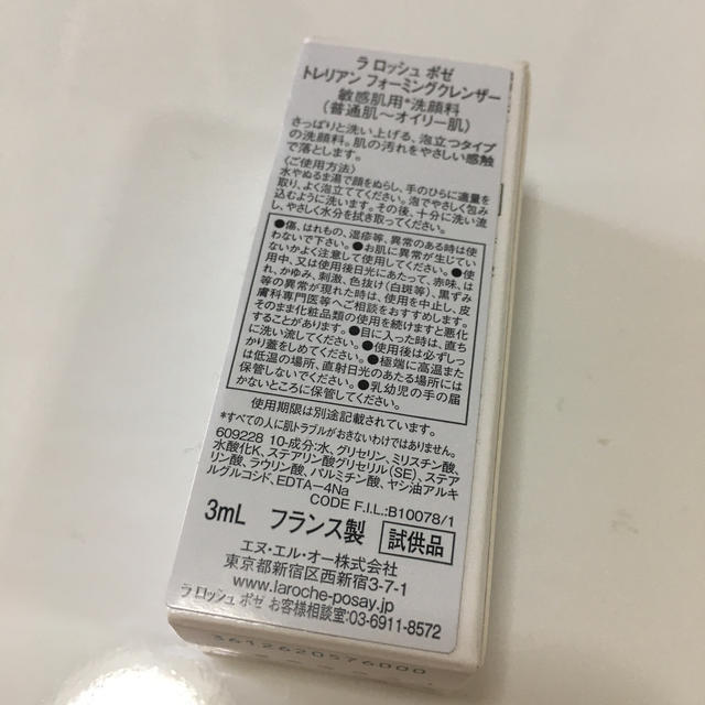 LA ROCHE-POSAY(ラロッシュポゼ)のトレリアン　フォーミングクレンザー　洗顔料 コスメ/美容のスキンケア/基礎化粧品(洗顔料)の商品写真