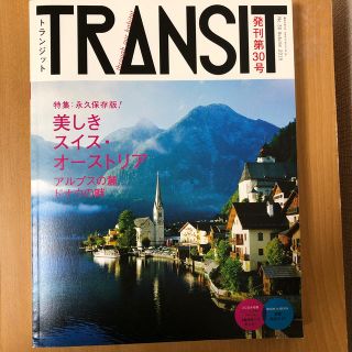 トランジット ３０号(地図/旅行ガイド)