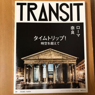 ＴＲＡＮＳＩＴ ３１号(地図/旅行ガイド)