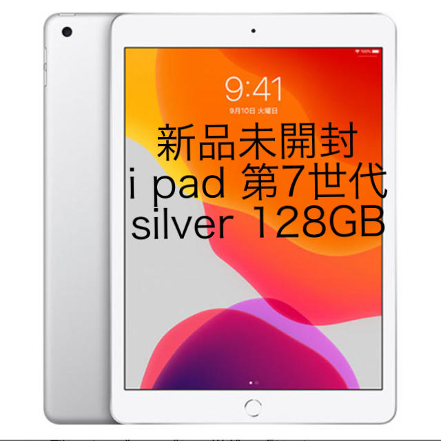 ［新品送料込即日発送］第7世代ipad 128GB Wi-Fi MW772J/A