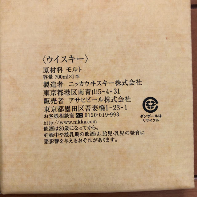 ニッカウヰスキー(ニッカウイスキー)の竹鶴、箱 食品/飲料/酒の酒(ウイスキー)の商品写真