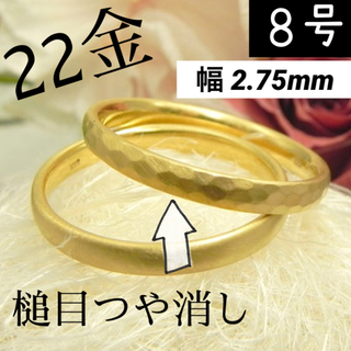 BONANZA 結婚指輪 22金 22K 指輪 リング 槌目 8号 6万円(リング(指輪))