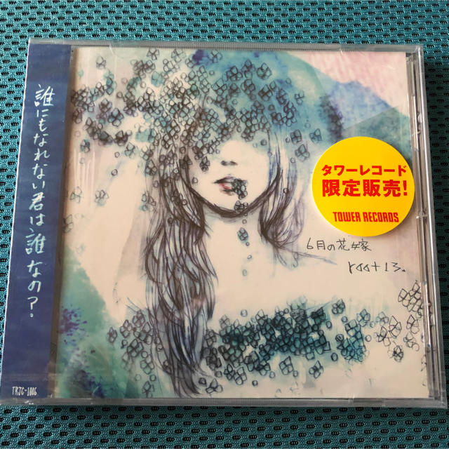 root13.／6月の花嫁 廃盤 エンタメ/ホビーのCD(ポップス/ロック(邦楽))の商品写真