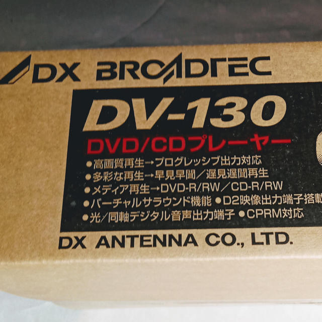 DV-130 DX ANTENNE DVD/CDプレーヤー