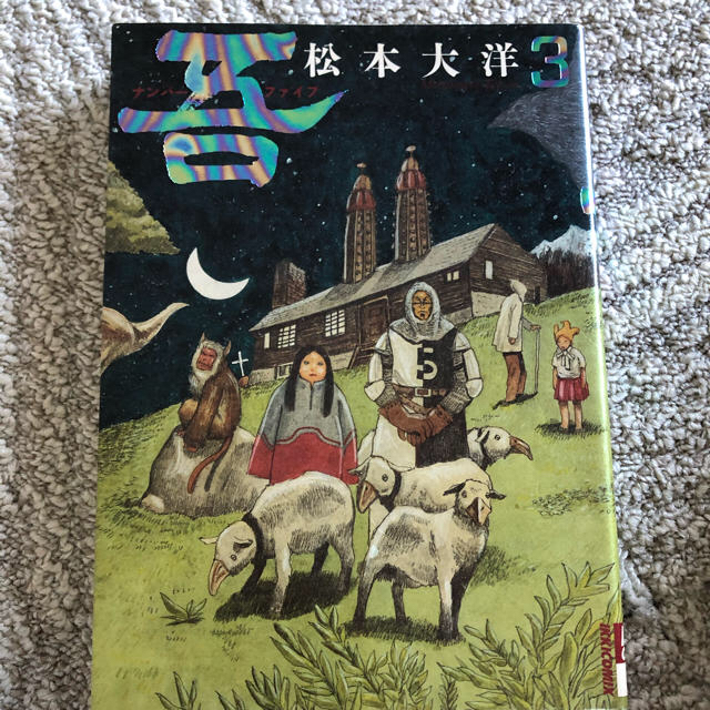 【松本大洋】ナンバーファイブ2冊セットの通販 by miu's shop ｜ラクマ