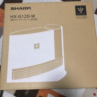 シャープ(SHARP)のSHARP HX-G120(電気ヒーター)