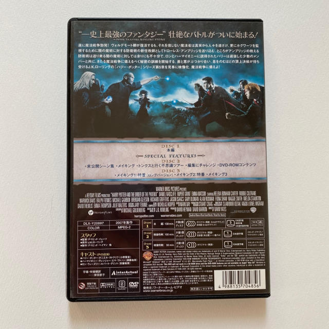 ハリーポッター 不死鳥の騎士団dvd 特典ディスク付きの通販 By Cocoliy S Shop ラクマ