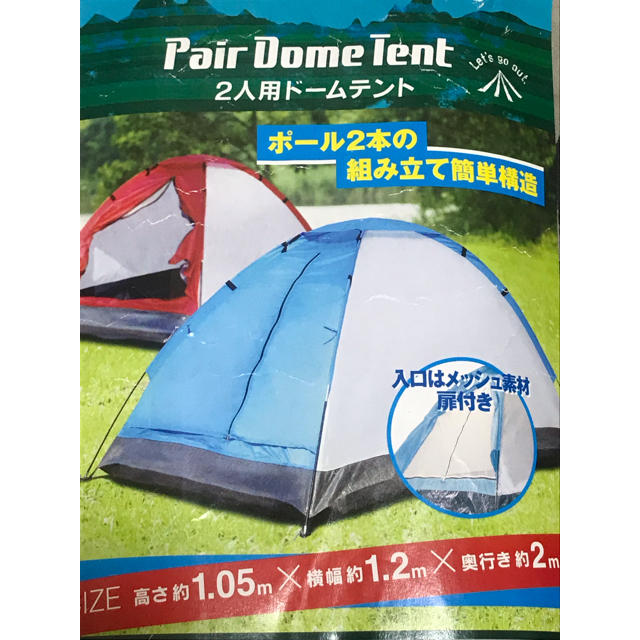 ②未使用　POLER 2MAN TENTS ドームテント