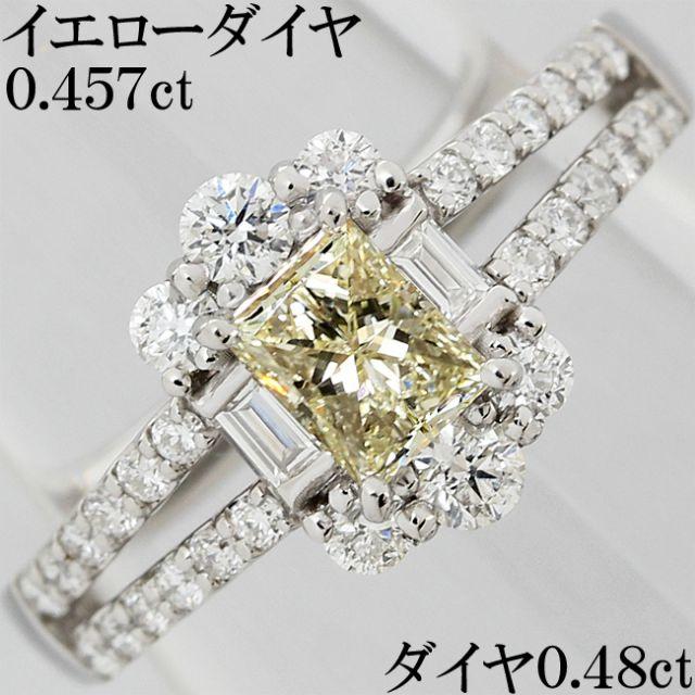 入園入学祝い リング プラチナ Pt ダイヤ 0.4ct イエローダイヤ 指輪 9