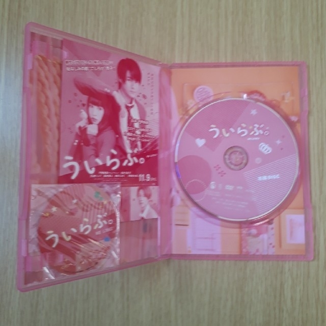 Johnny's(ジャニーズ)のういらぶ　DVD 　通常版　美品　　平野紫耀 エンタメ/ホビーのDVD/ブルーレイ(日本映画)の商品写真