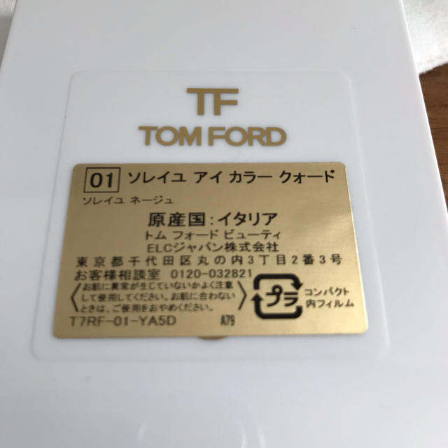 TOM FORD(トムフォード)のトムフォード ソレイユネージュ コスメ/美容のベースメイク/化粧品(アイシャドウ)の商品写真