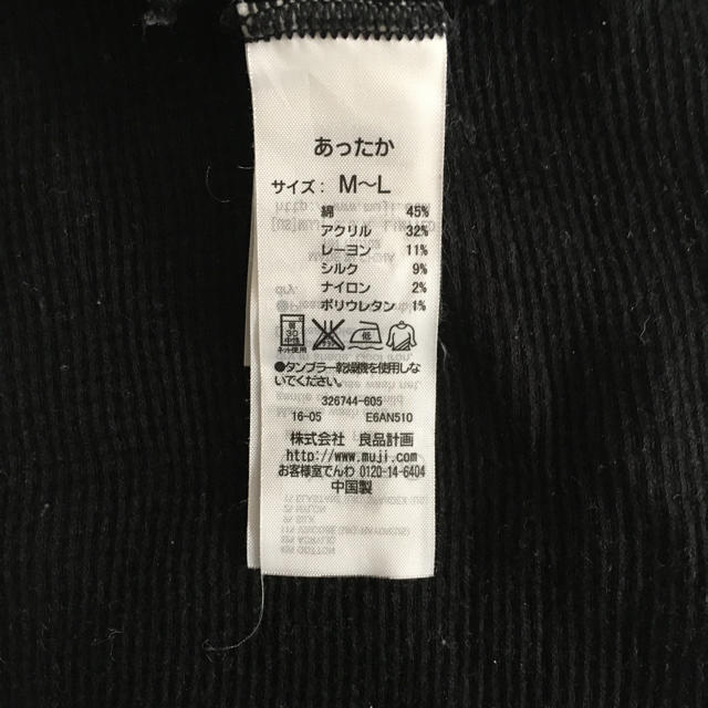 MUJI (無印良品)(ムジルシリョウヒン)の無印良品　マタニティ用　はらまき キッズ/ベビー/マタニティのマタニティ(マタニティウェア)の商品写真