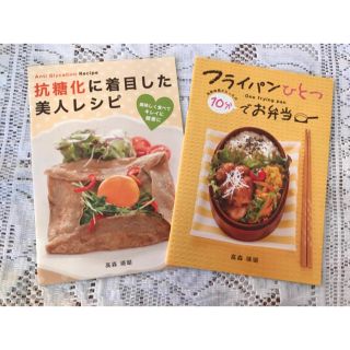 アムウェイ(Amway)のアムウェイ鍋で作るレシピ本(料理/グルメ)