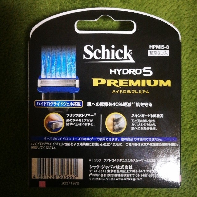 Schick hydro5 Premium 替刃8個入り×4箱 1