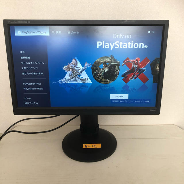 中古 液晶23インチモニター HDIM PS4対応 スマホ/家電/カメラのPC/タブレット(ディスプレイ)の商品写真