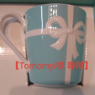 ティファニー(Tiffany & Co.)の【tomomyi様 専用】ティファニー マグカップ(グラス/カップ)