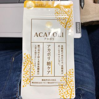 アカシアの樹　アカポリ　90粒(その他)