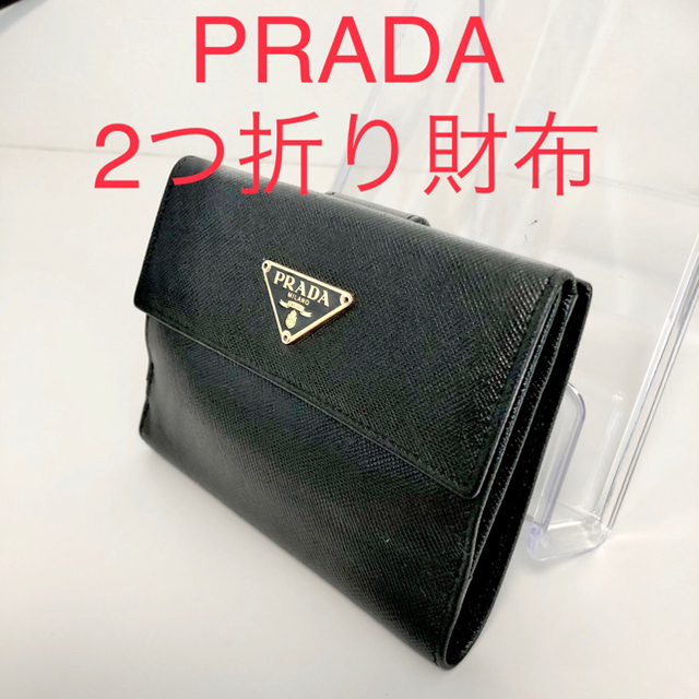 なし付属品PRADA プラダ 2つ折り財布