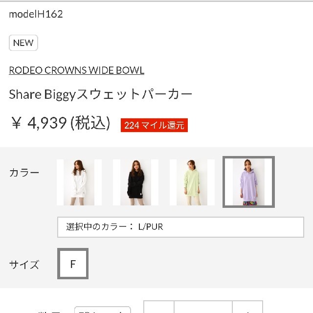 RODEO CROWNS WIDE BOWL(ロデオクラウンズワイドボウル)の新品未使用 ライトパープル レディースのトップス(パーカー)の商品写真