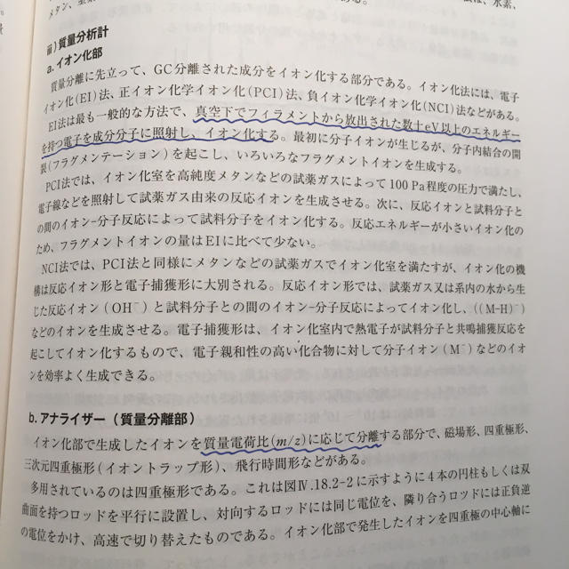 (送料込み)新・公害防止の技術と法規2019、正解とヒント