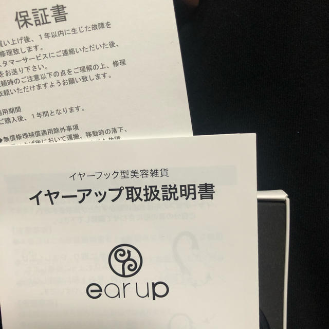 【再値下げ】イヤーアップ/ear up スマホ/家電/カメラの美容/健康(フェイスケア/美顔器)の商品写真