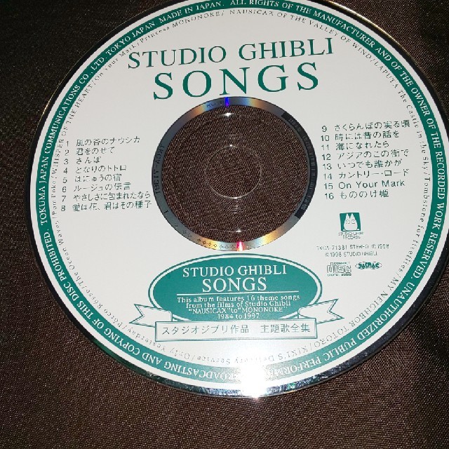 ジブリ(ジブリ)のスタジオ ジブリ ソングス エンタメ/ホビーのCD(アニメ)の商品写真