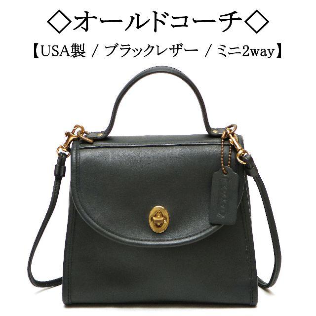 COACH - ぽんぽん樣専用◇オールド コーチ◇ ブラック / レザー / 2way / ミニ