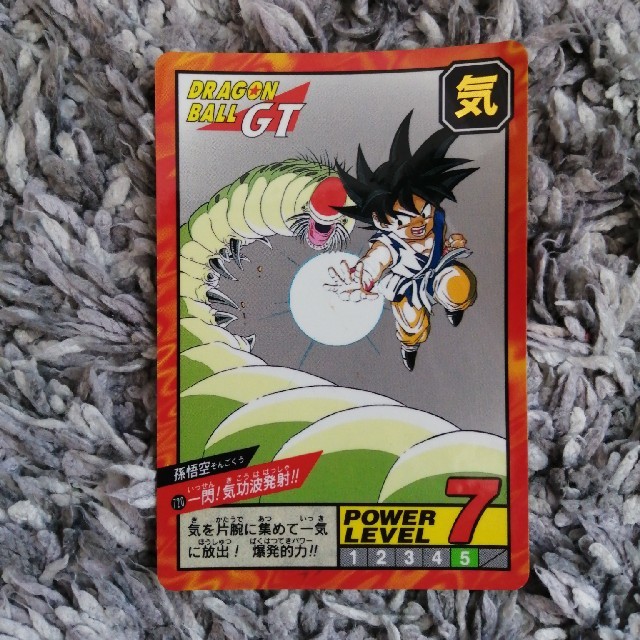 ドラゴンボール - ドラゴンボールカードダス 720 一閃!気功波 ドラゴンボール - ドラゴンボールカードダス 720 一閃!気功波