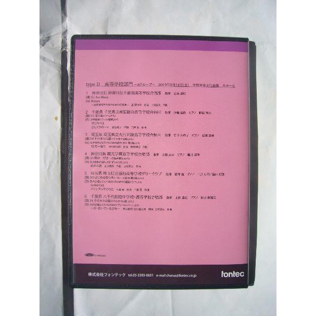 第74回関東合唱コンクール 湘南.幕張総合.大宮光陵.桐光学園.浦和.八千代松陰 エンタメ/ホビーのDVD/ブルーレイ(ミュージック)の商品写真