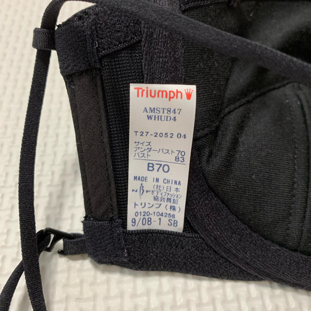 Triumph(トリンプ)のトリンプ デザインブラ レディースの下着/アンダーウェア(ブラ)の商品写真