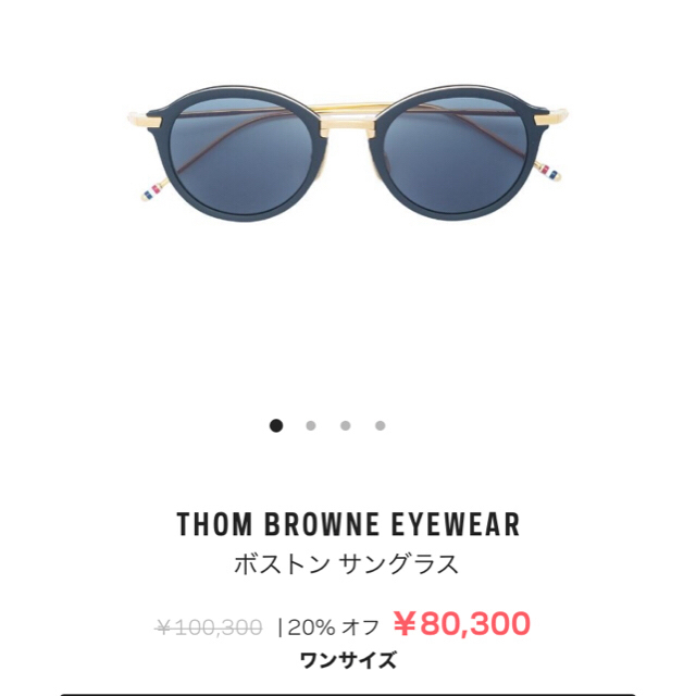 THOM BROWNE(トムブラウン)のMuu様 レディースのファッション小物(サングラス/メガネ)の商品写真