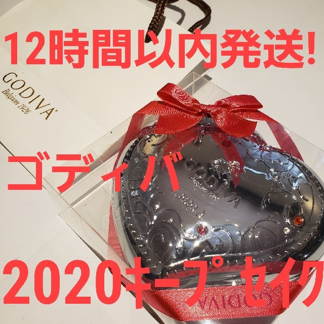 GODIVA クロニクル スウィート キープセイク(5粒入) 12時間以内発送 食品/飲料/酒の食品(菓子/デザート)の商品写真