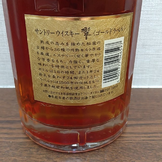 サントリー Suntory サントリー響 750ml ゴールドラベルの通販 By ももんぬ S Shop サントリーならラクマ