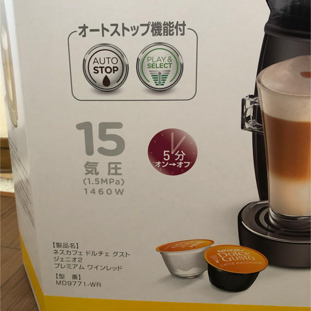 新品未使用☆ネスカフェ ドルチェグスト ジェニオ2 プレミアム