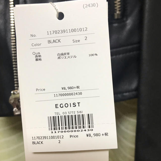 EGOIST(エゴイスト)のエゴイスト レザージャケット（合皮） レディースのジャケット/アウター(ライダースジャケット)の商品写真