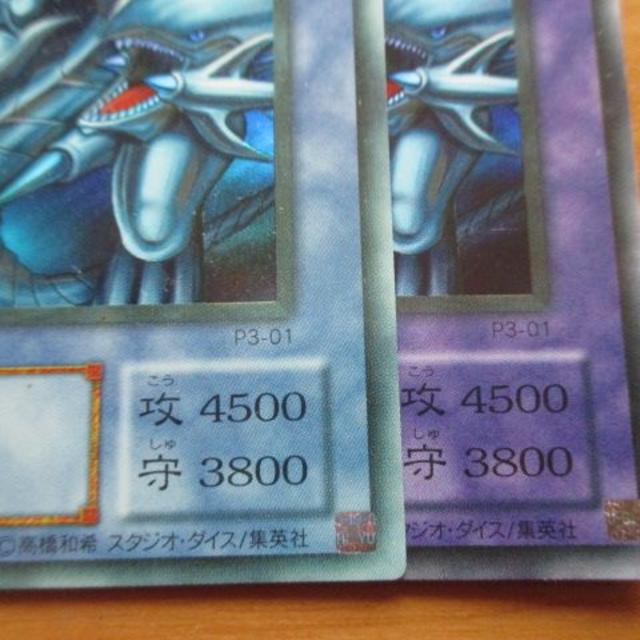 遊戯王(ユウギオウ)の極薄色　青眼の究極竜　ブルーアイズアルティメットドラゴン　遊戯王　エラーカード エンタメ/ホビーのトレーディングカード(シングルカード)の商品写真