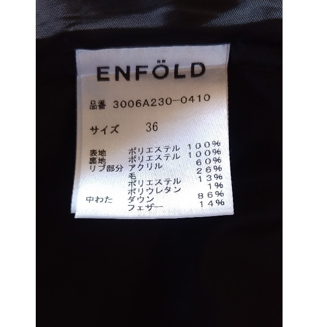 ENFOLD(エンフォルド)のkumiko様専用　エンフォルド　ダウンコート　36 レディースのジャケット/アウター(ダウンコート)の商品写真