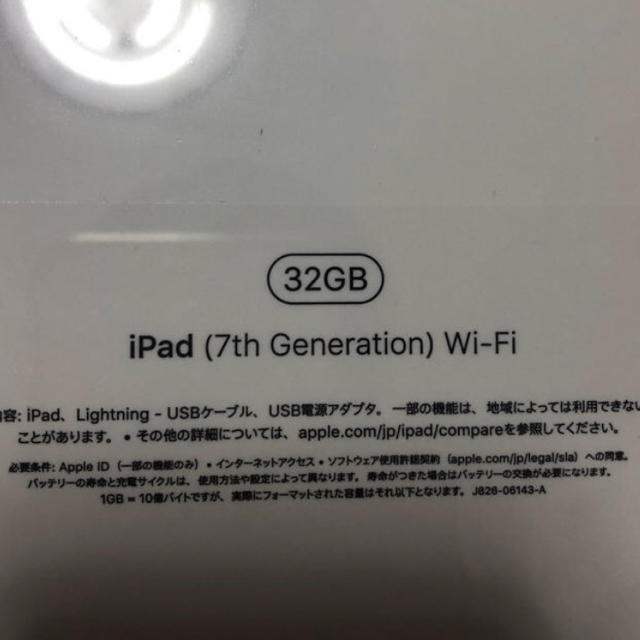 新品　未開封　iPad 第7世代　Wi-Fi 32GB ゴールド 1