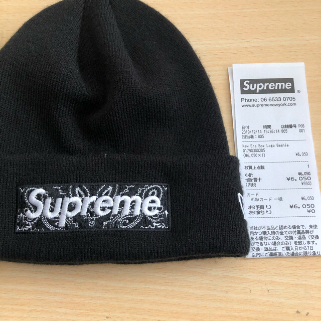 supreme boxlogo newera 　バンダナ柄　黒ビーニービーニー