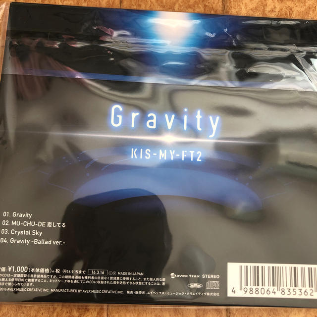 Gravity キスマイ エンタメ/ホビーのCD(ポップス/ロック(邦楽))の商品写真