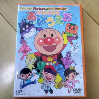 お値下げ　アンパンマンDVDひらがなあそび(キッズ/ファミリー)