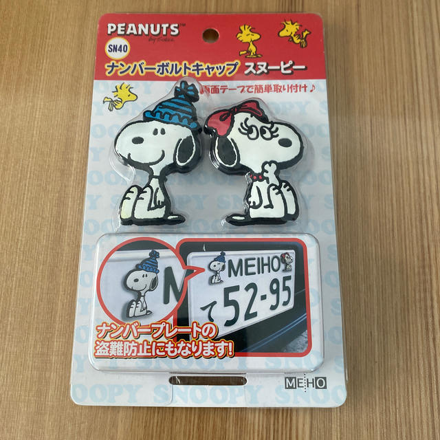 Snoopy 来夢様 専用 ナンバーボルトキャップ スヌーピーの通販 By Naaako S Shop スヌーピーならラクマ