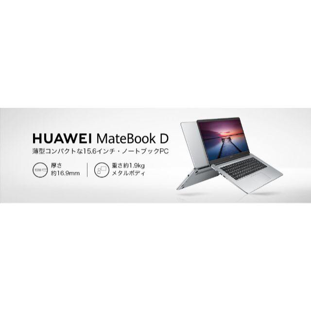 HUAWEI MATEBOOK D I7-8G-128G-1T-MX150