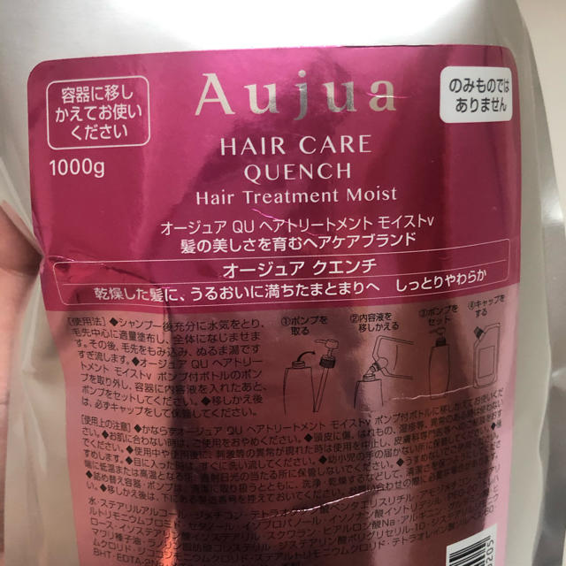 Aujua(オージュア)のAujua トリートメント　クエンチ　モイスト　1kg コスメ/美容のヘアケア/スタイリング(トリートメント)の商品写真