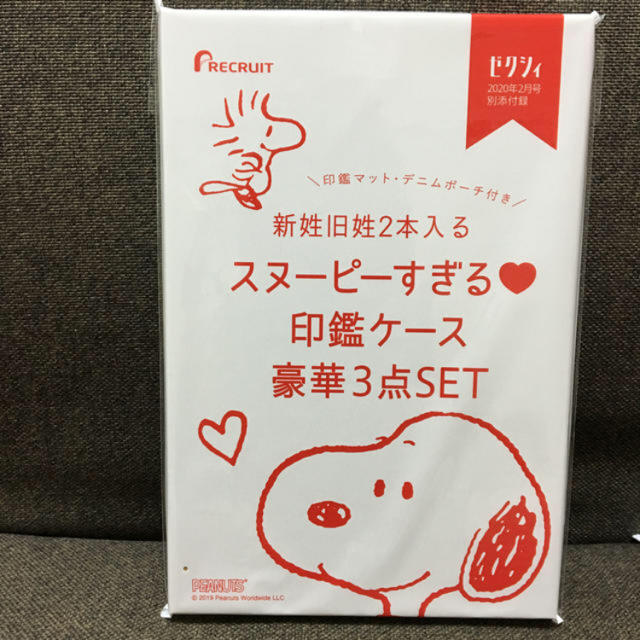 ゼクシィ　付録 エンタメ/ホビーのおもちゃ/ぬいぐるみ(キャラクターグッズ)の商品写真