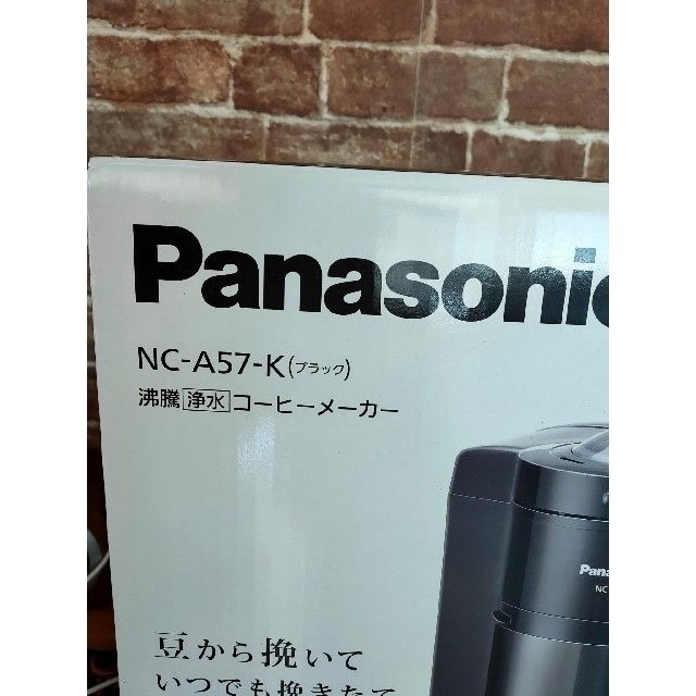 調理家電パナソニック　コーヒーメーカー　NC-A57-K